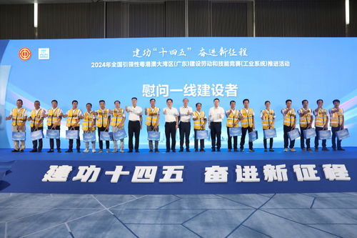 2024年全國引領性粵港澳大灣區（廣東）建設勞動和技能競賽工業系統推進活動咨詢與策劃指引